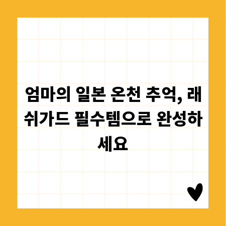 나만을 위한 특별한 경험, 인천 원데이클래스 추천