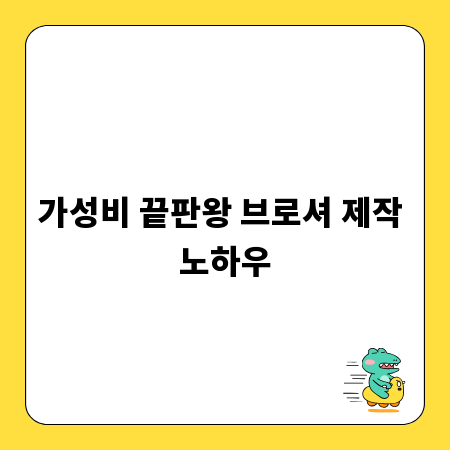 가성비 끝판왕 브로셔 제작 노하우