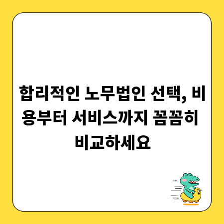 손해 발생 시 구상권 청구 소송, 절차부터 서류까지 핵심 정리