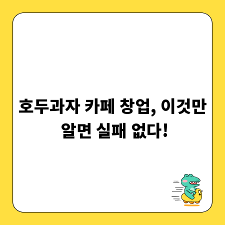 논문 심사, 피어리뷰 성공 전략 완벽 가이드