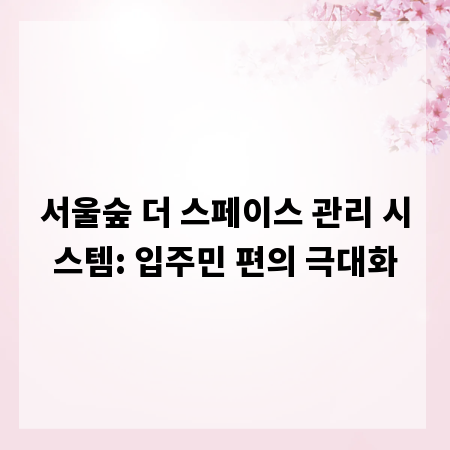목디스크 수술 후 회복, 재활 치료가 핵심입니다