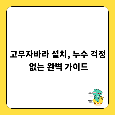 가게 홍보, 예산은 줄이고 효과는 키우는 비결