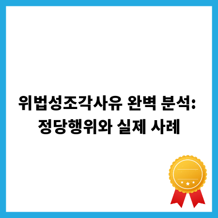 놓치면 후회! 유튜브 홍보, 꼭 알아야 할 5가지 주의사항