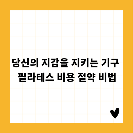쓰레기 대신 보물! 무료 수거 가능 품목 알아보기
