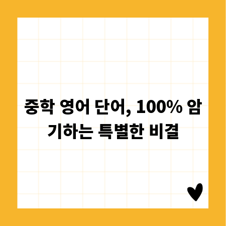 배드라이너, 오래 사용하는 보관 관리 비법 공개