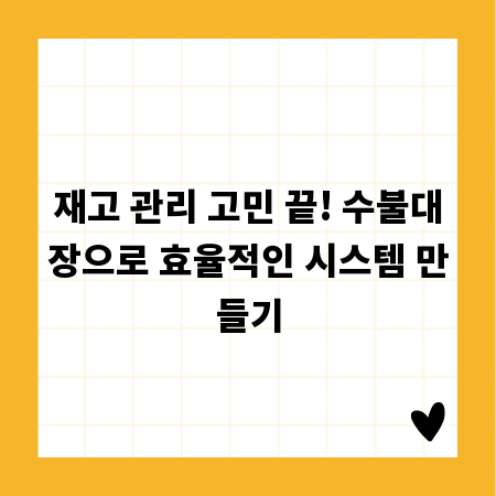 옥상방수 견적, 업체를 똑똑하게 고르는 법