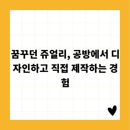 정밀함을 넘어선 감동, 고출력 레이저 의료 적용 사례