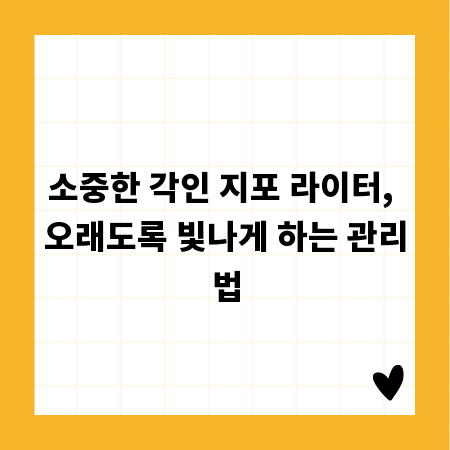 퇴직급여, 현명한 선택을 위한 퇴직 전 필수 가이드