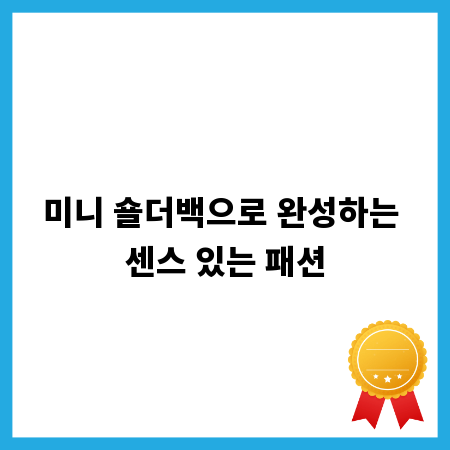 냉동실도 OK! 고메 치즈 핫도그 보관 마스터