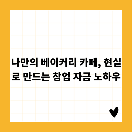 특수 청소 완벽 가이드: 업체 선정부터 완료까지