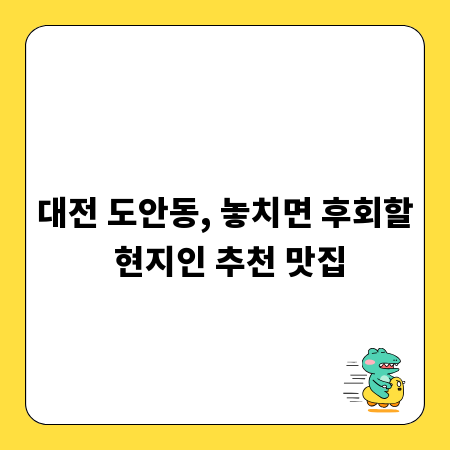 잘 만든 사무실 안내판, 방문객 경험을 높이는 설치와 디자인 전략