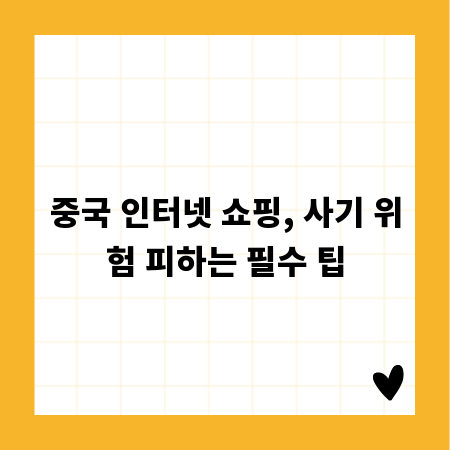 당근마켓 카드결제, 수수료와 사용 방법 알아보기