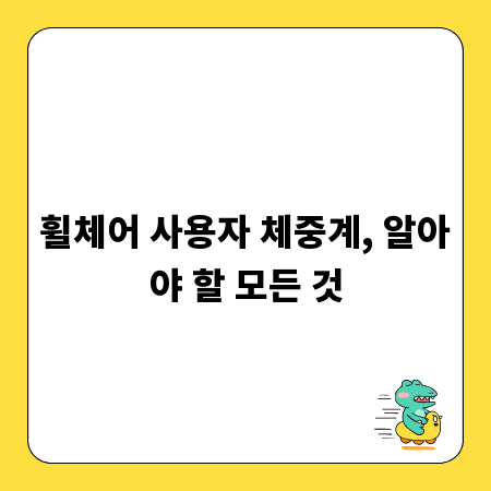 위치추적기 의심, 탐지 방법부터 확실한 대처법까지