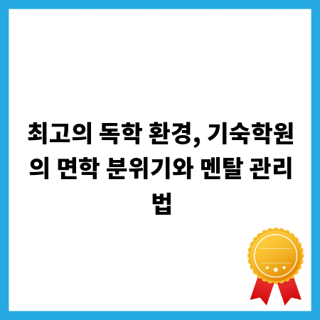 종교적 가치를 담은 순례주택, 새로운 주거의 시작