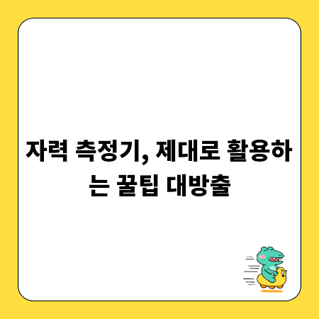 귀여운 폰트 저작권, 안심하고 쓰려면?