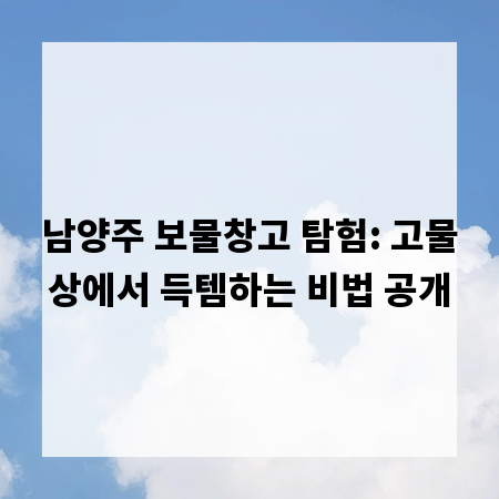 나에게 맞는 차량 전화번호판, 찾는 노하우 공개
