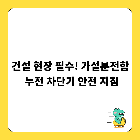 나의 학원, 최적의 공간 찾기: 임대 계약 성공 전략