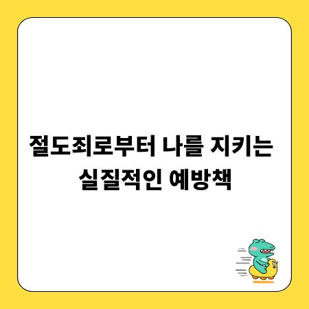최고의 모니터 보호, 나에게 맞는 케이스 고르는 법