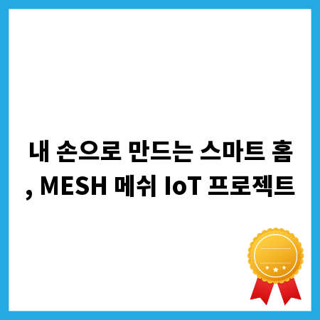 아파트 문주, 밤에도 환하게: 조명 & 부가 기능 완벽 가이드