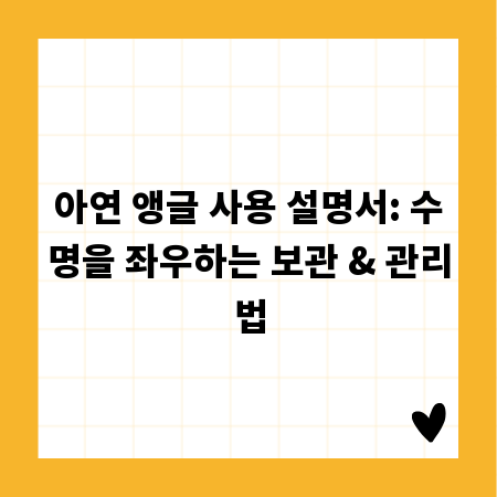 아연 앵글 사용 설명서: 수명을 좌우하는 보관 & 관리법