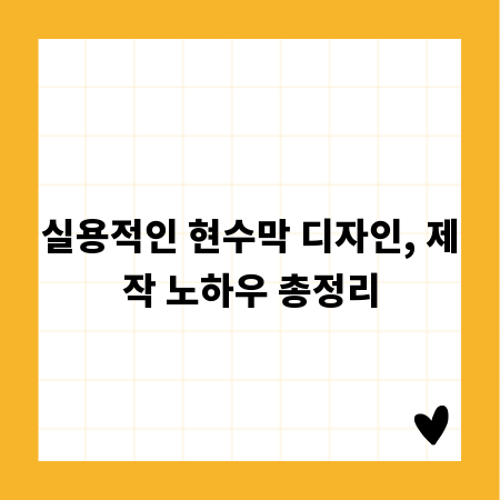 실용적인 현수막 디자인, 제작 노하우 총정리