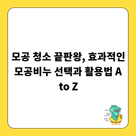 모공 청소 끝판왕, 효과적인 모공비누 선택과 활용법 A to Z